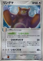 Ursaring - Golden Sky, Silvery Ocean (Holo Rare) [PCG4-084]