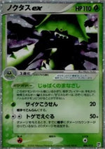 Cacturne ex - Quick Construction Packs (Fixed) [pcgG-G006]