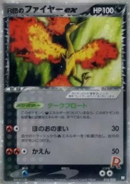 Rocket's Moltres ex - Black Deck Kit (Fixed) [pcgD-014]