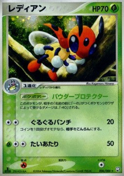 Ledian - Rocket Gang Strikes Back (Holo Rare) [PCG3-006]