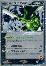 Rocket's Scyther ex - Rocket Gang Strikes Back (Ultra Rare) [PCG3-061]