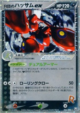 Rocket's Scizor ex - Rocket Gang Strikes Back (Ultra Rare) [PCG3-066]