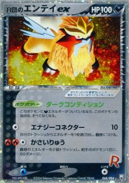 Rocket's Entei ex - Rocket Gang Strikes Back (Ultra Rare) [PCG3-068]