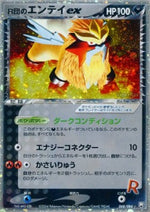 Rocket's Entei ex - Rocket Gang Strikes Back (Ultra Rare) [PCG3-068]