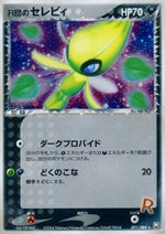 Rocket's Celebi - Rocket Gang Strikes Back (Holo Rare) [PCG3-071]