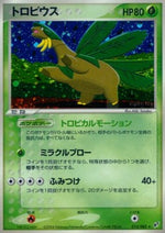 Tropius - Clash of the Blue Sky (Holo Rare) [PCG2-014]
