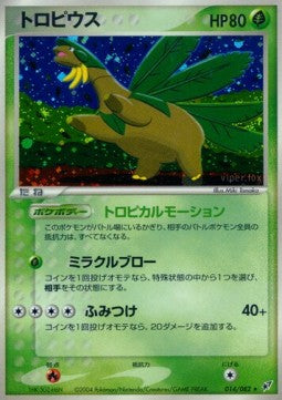 Tropius - Clash of the Blue Sky (Holo Rare) [PCG2-014]