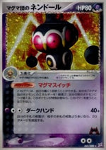 Team Magma Claydol - Magma VS Aqua: Two Ambitions (Holo Rare) [ADVex1-045]