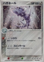 Steelix - Magma VS Aqua: Two Ambitions (Holo Rare) [ADVex1-065]