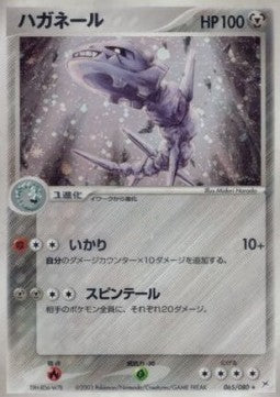 Steelix - Magma VS Aqua: Two Ambitions (Holo Rare) [ADVex1-065]