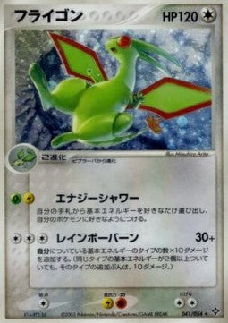 Flygon - Rulers of the Heavens (Holo Rare) [ADV3-041]