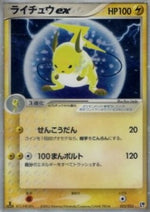 Raichu ex - Miracle of the Desert (Ultra Rare) [ADV2-023]