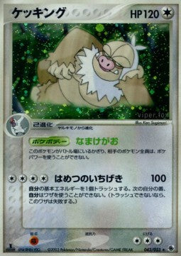 Slaking - ADV Expansion Pack (Holo Rare) [ADV1-043]