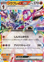 Ceruledge ex - Stellar Tera Type Starter Set Ceruledge ex (Fixed) [svLS-006]