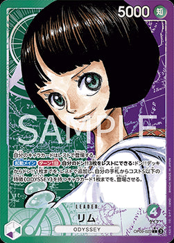 Lim (OP09-022) - Emperors in the New World (Non-English) (Alternate Art) [OP09-JP-022]