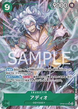 Adio (OP09-023) - Emperors in the New World (Non-English) (Alternate Art) [OP09-JP-023]