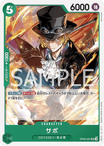 Sabo (OP09-027) - Emperors in the New World (Non-English) (Uncommon) [OP09-JP-027]