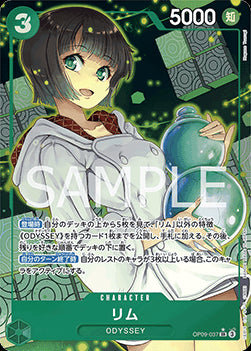 Lim (OP09-037) - Emperors in the New World (Non-English) (Alternate Art) [OP09-JP-037]