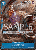 Crocodile (OP09-046) - Emperors in the New World (Non-English) (Alternate Art) [OP09-JP-046]