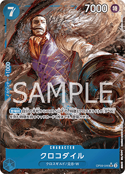Crocodile (OP09-046) - Emperors in the New World (Non-English) (Alternate Art) [OP09-JP-046]
