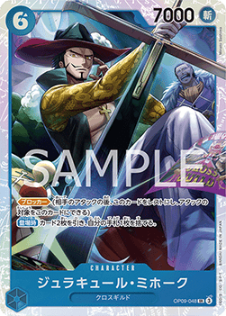 Dracule Mihawk (OP09-048) - Emperors in the New World (Non-English) (Super Rare) [OP09-JP-048]