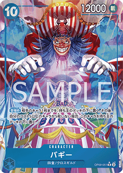 Buggy (OP09-051) - Emperors in the New World (Non-English) (Alternate Art) [OP09-JP-051]
