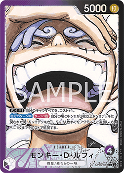 Monkey.D.Luffy (OP09-061) - Emperors in the New World (Non-English) (Alternate Art) [OP09-JP-061]