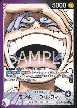 Monkey.D.Luffy (OP09-061) - Emperors in the New World (Non-English) (Alternate Art) [OP09-JP-061]