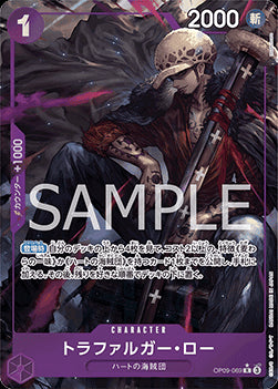 Trafalgar Law (OP09-069) - Emperors in the New World (Non-English) (Alternate Art) [OP09-JP-069]