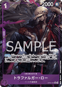 Trafalgar Law (OP09-069) - Emperors in the New World (Non-English) (Alternate Art) [OP09-JP-069]