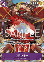 Franky (OP09-072) - Emperors in the New World (Non-English) (Alternate Art) [OP09-JP-072]