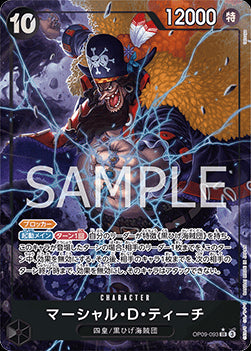 Marshall.D.Teach (OP09-093) - Emperors in the New World (Non-English) (Alternate Art) [OP09-JP-093]