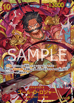 Gol.D.Roger (OP09-118) - Emperors in the New World (Non-English) (Secret Rare) [OP09-JP-118]