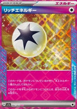 Energia Ricchezza - Paradise Dragona (ACE Rare) [sv7a-064]