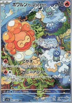Castform Forma Sole - Paradise Dragona (Illustration Rare) [sv7a-067]