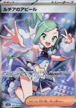 Fascino di Orthilla - Paradise Dragona (Ultra Rare) [sv7a-086]