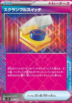 Scambio Pazzo - Super Electric Breaker (ACE Rare) [sv8-095]