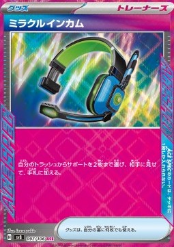 Cuffie Prodigiose - Super Electric Breaker (ACE Rare) [sv8-097]