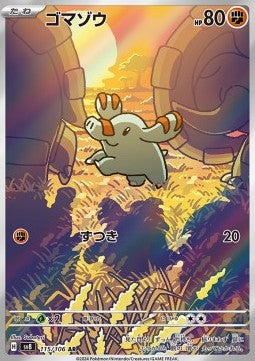 Phanpy - Super Electric Breaker (Illustration Rare) [sv8-115]