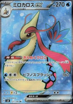 Milotic ex - Super Electric Breaker (Ultra Rare) [sv8-121]