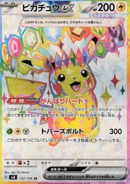 Pikachu ex - Super Electric Breaker (Ultra Rare) [sv8-122]