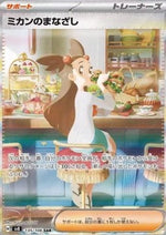 Sguardo di Jasmine - Super Electric Breaker (Special Illustration Rare) [sv8-135]