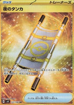 Barella Notturna - Super Electric Breaker (Secret Rare) [sv8-137]