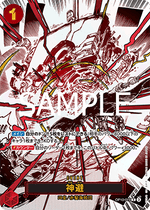 Divine Departure (OP10-019) - Royal Blood (Non-English) (Alternate Art) [OP10-JP-019]