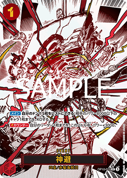Divine Departure (OP10-019) - Royal Blood (Non-English) (Alternate Art) [OP10-JP-019]