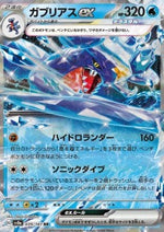 Garchomp ex - Terastal Festival ex (Double Rare) [sv8a-039]