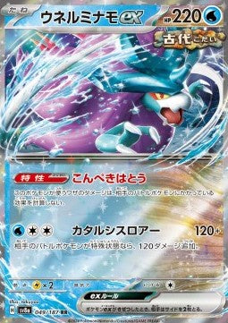 Acquecrespe ex - Terastal Festival ex (Double Rare) [sv8a-049]