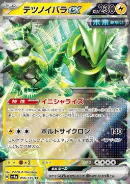 Spineferree ex - Terastal Festival ex (Double Rare) [sv8a-056]