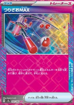 Canna da pesca max - Terastal Festival ex (ACE Rare) [sv8a-142]