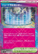 Area di Neutralizzazione - Terastal Festival ex (ACE Rare) [sv8a-184]